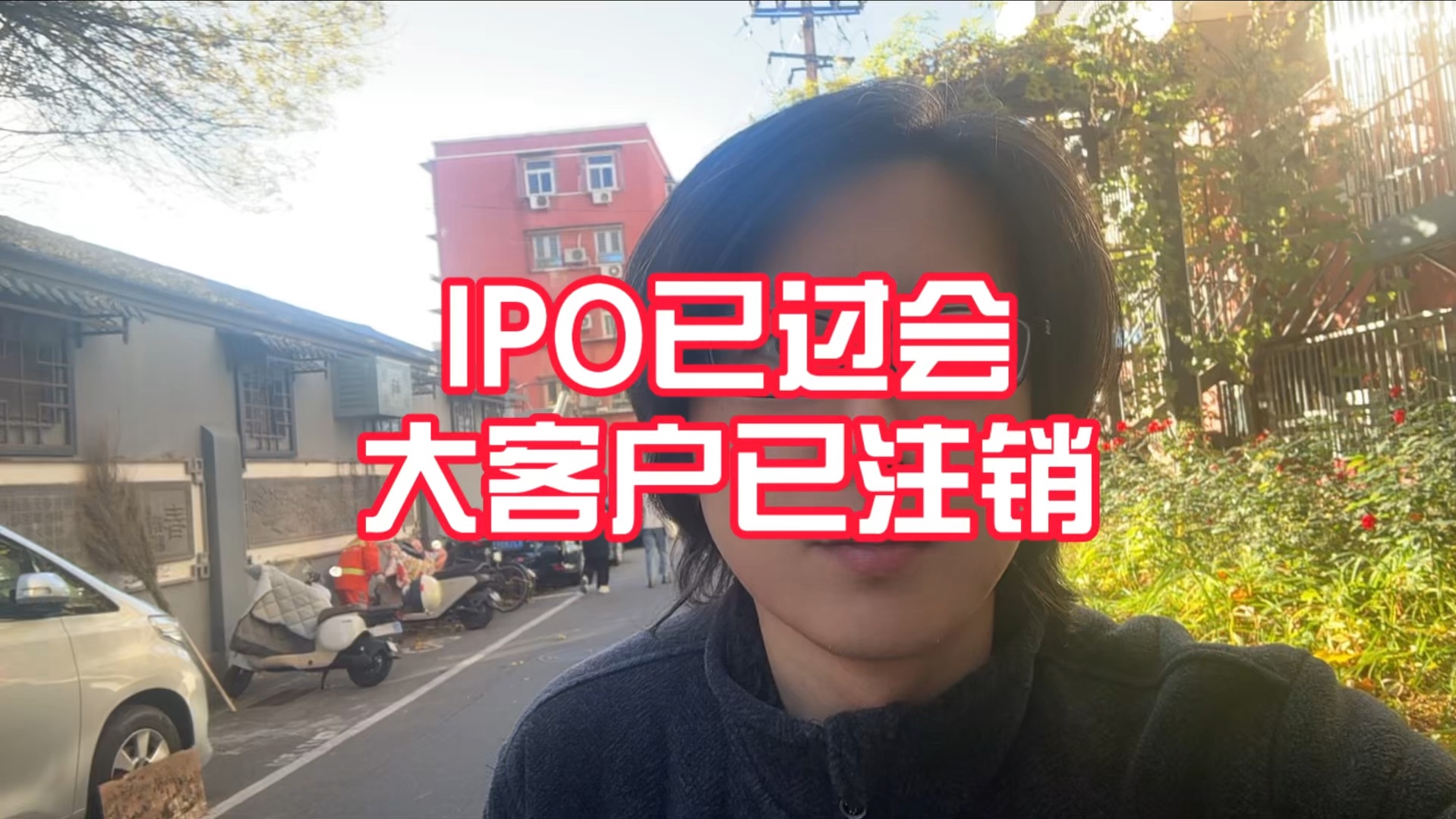 科峰有机硅,婴儿潮时期的浙江IPO企业,申报上年营收下降,现在第一大客户注销,前五客户社保参保人数均为个位数,客户采销重叠,销售数据规律性...