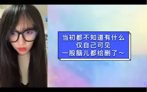 Download Video: 宋昕冉：刚进团时，助理姐姐很凶都让我们清理自己的QQ空间什么的