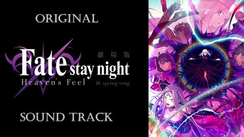 Fate/stay night Heaven's Feel III spring song ORIGINAL SOUNDTRACK