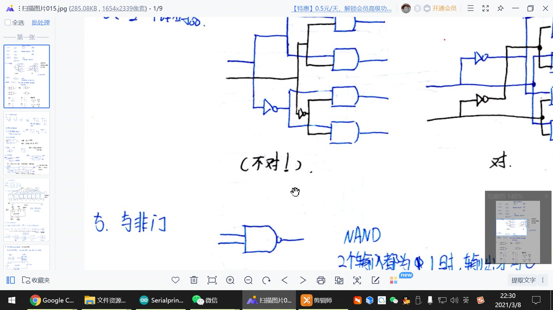 编码的奥秘——带从0你设计一台计算机哔哩哔哩bilibili