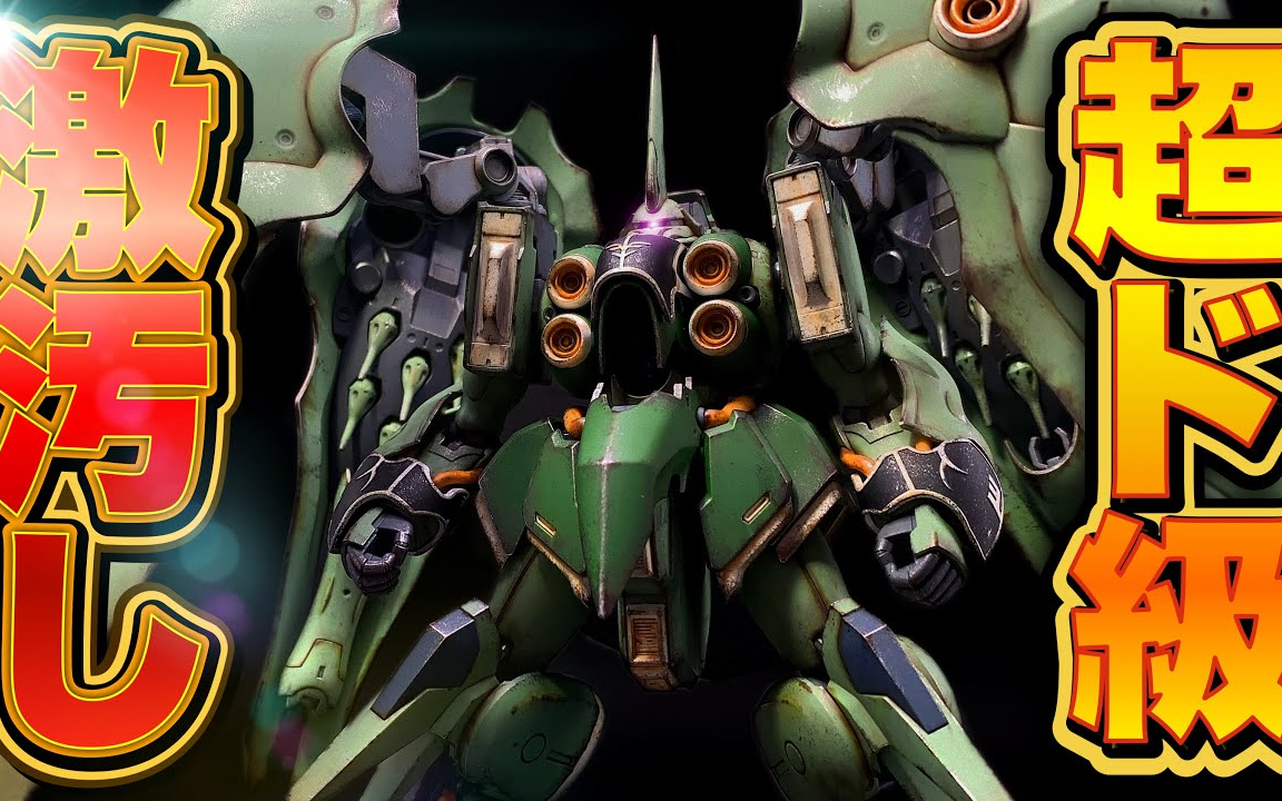 プラモのアトリエ plamos atelier】万代 hguc 1/144 nz-666 刹帝利