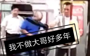 Tải video: 香港大爷将暴徒打出车厢