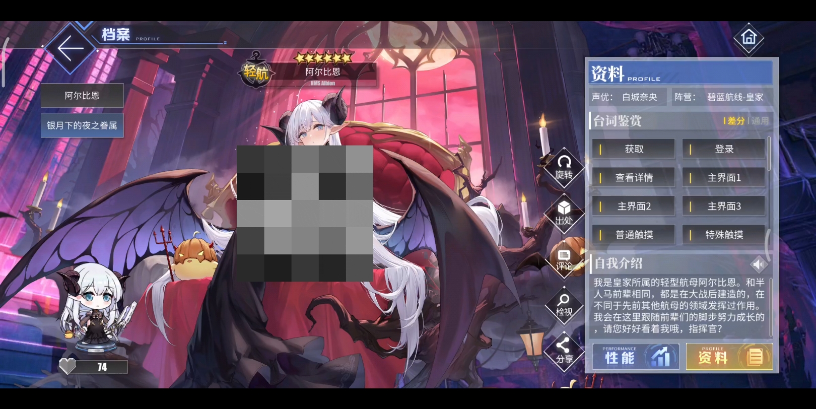 [碧蓝航线]阿尔比恩万圣节换装(含特触)「银月下的夜之眷属」皮肤鉴赏