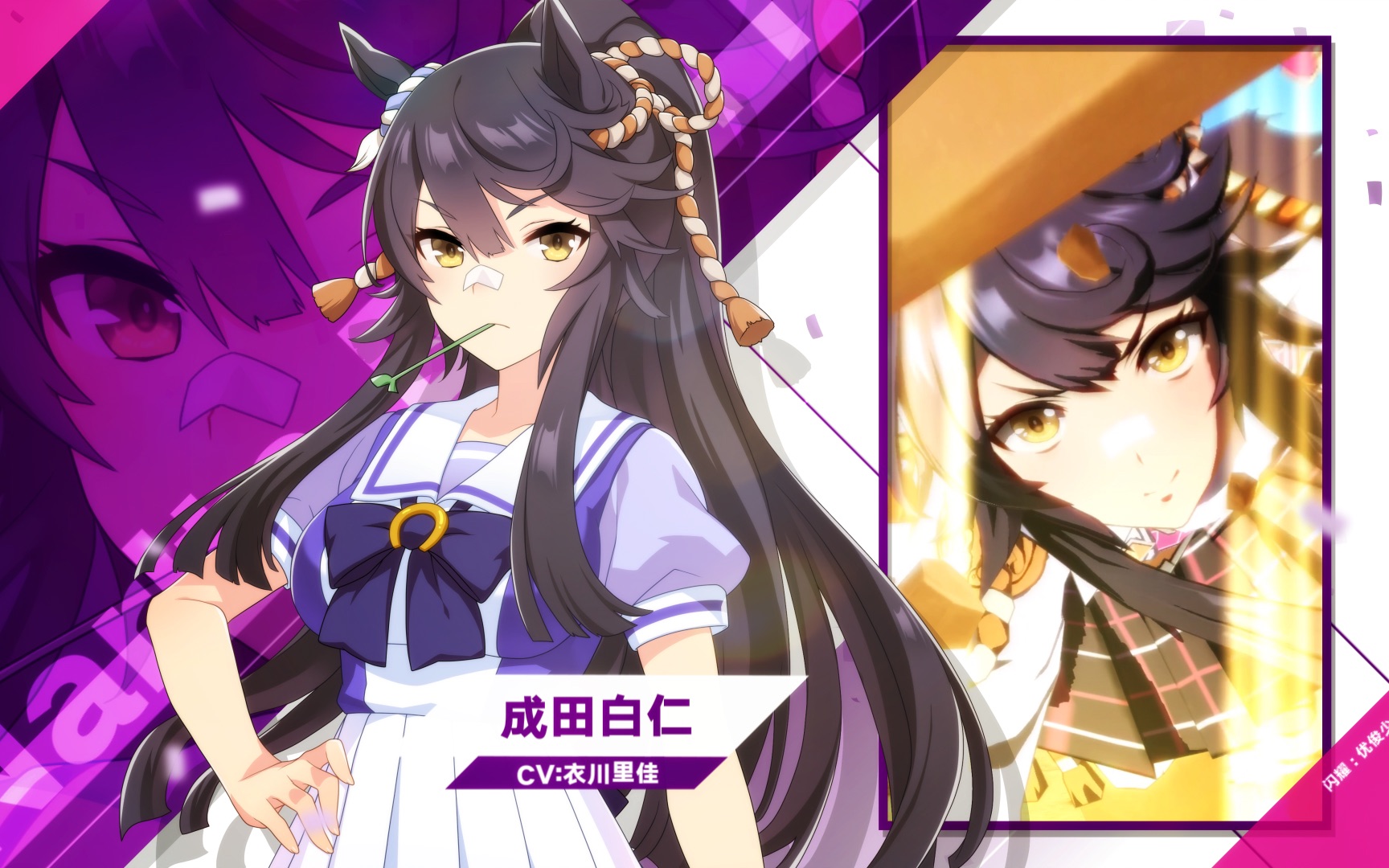 优俊少女》特雷森学园学生介绍 vol.32:成田白仁