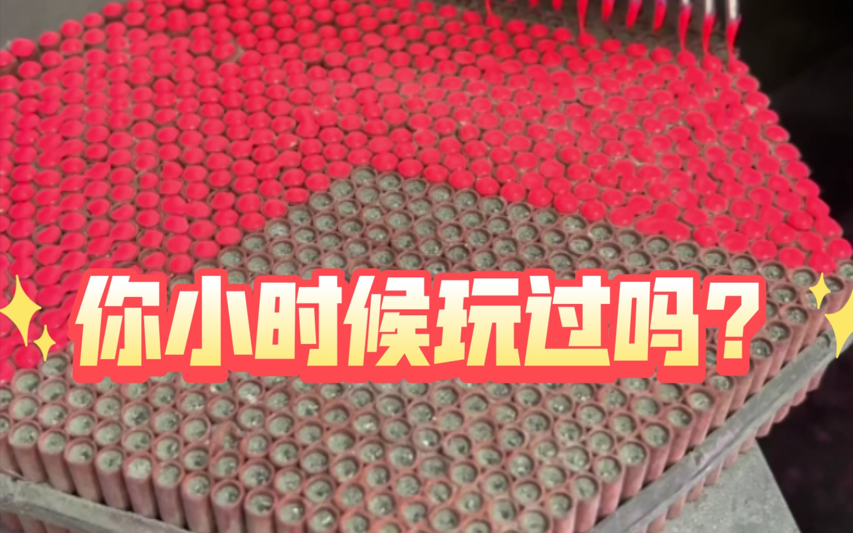擦炮制作看起来竟如此舒适