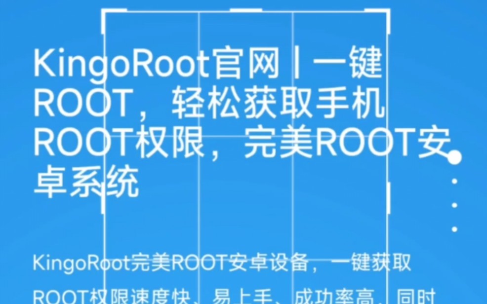 时间过得好快,kingRoot也已被Magisk替代哔哩哔哩bilibili