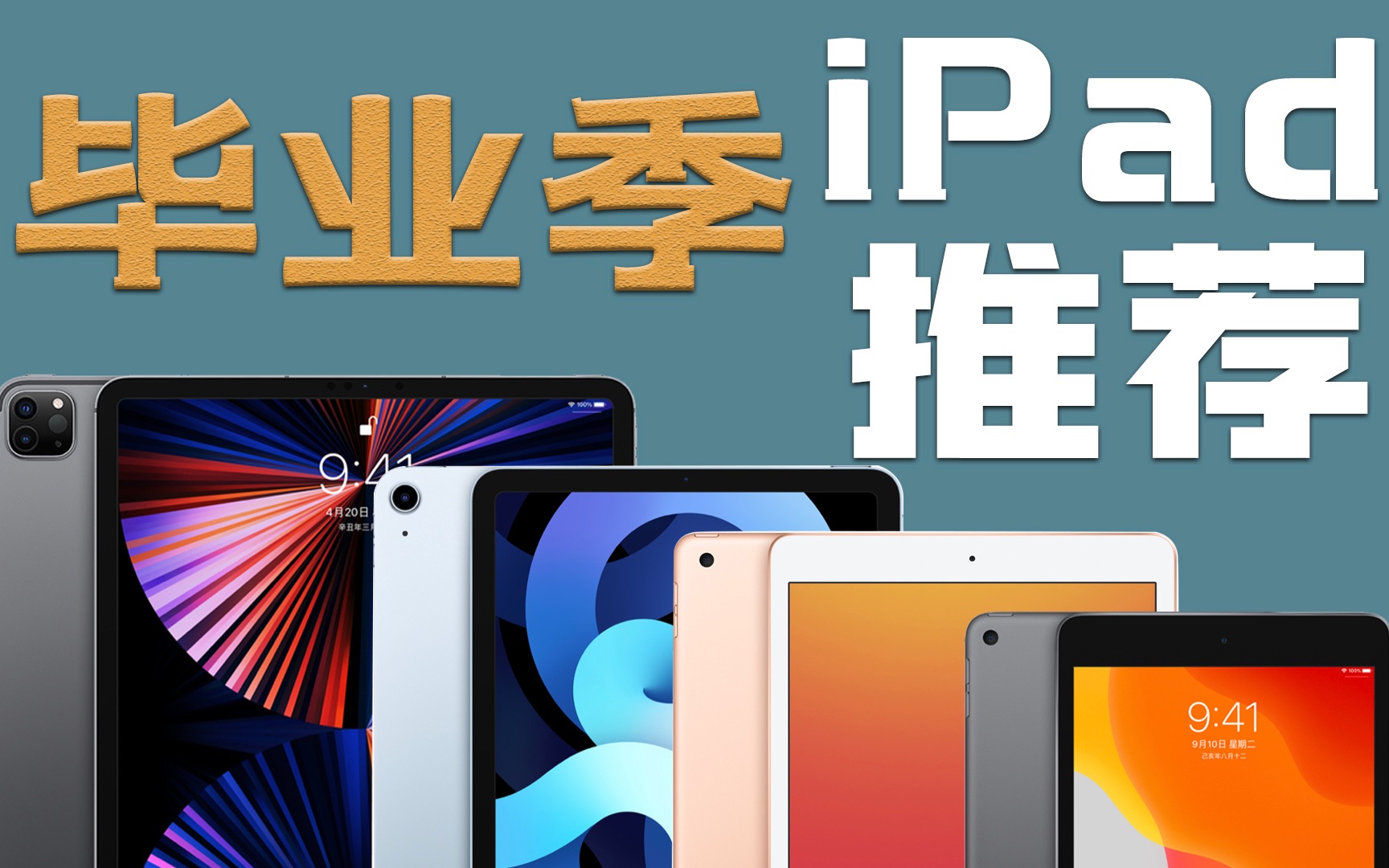 「花生」所有型号iPad怎么选?看我就足够/部分云评哔哩哔哩bilibili