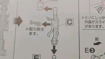 关于rg扎古一体成型骨架B9的注意事项:那个零件是拔出来而不是剪掉!哔哩哔哩bilibili