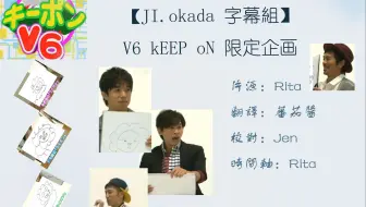 V6 Beautiful World 特典 哔哩哔哩 Bilibili