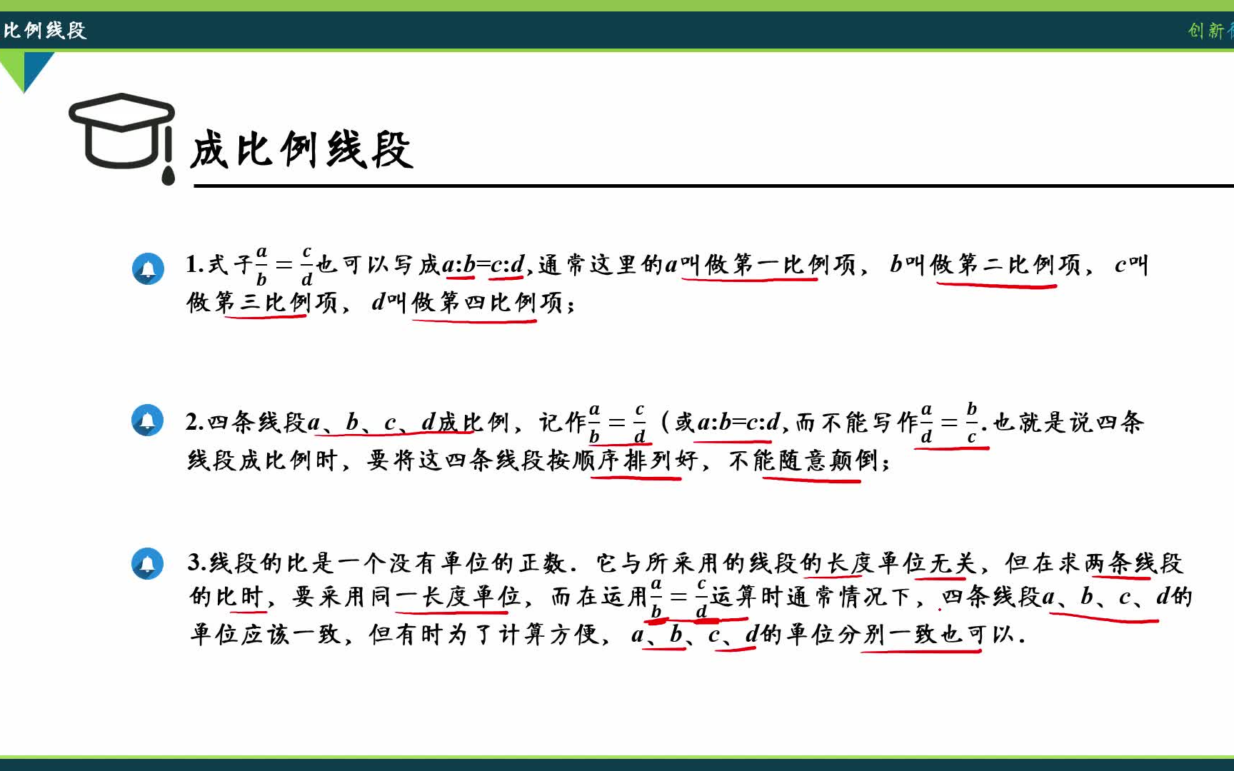 鲁教版 八年级数学下册 第九章 图形的相似微课堂视频哔哩哔哩bilibili