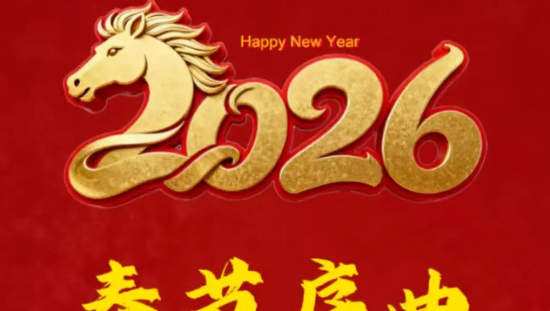 祝大家新年快乐，过年必备曲目_哔哩哔哩_bilibili