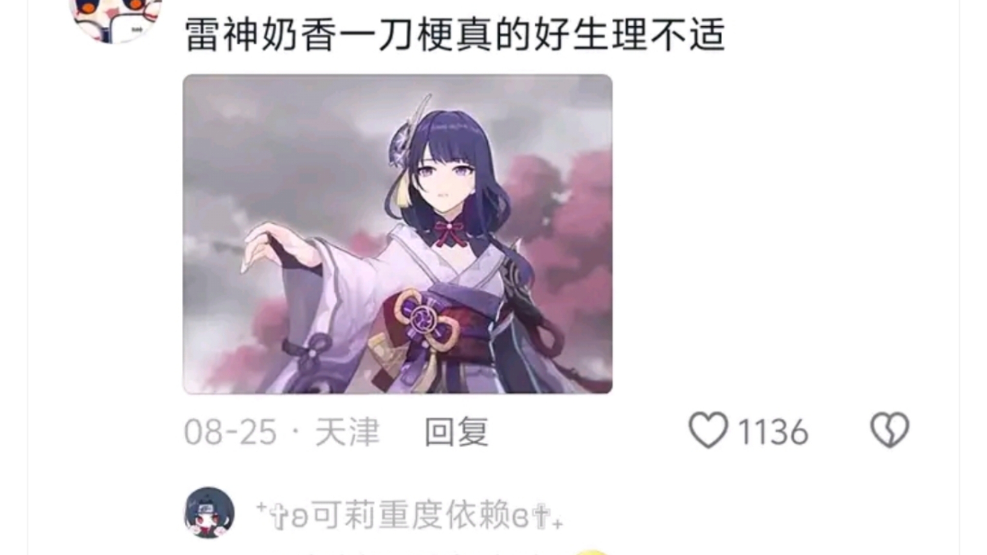 抵制一切原神黄梗?8U:205.98%支持✊哔哩哔哩bilibili