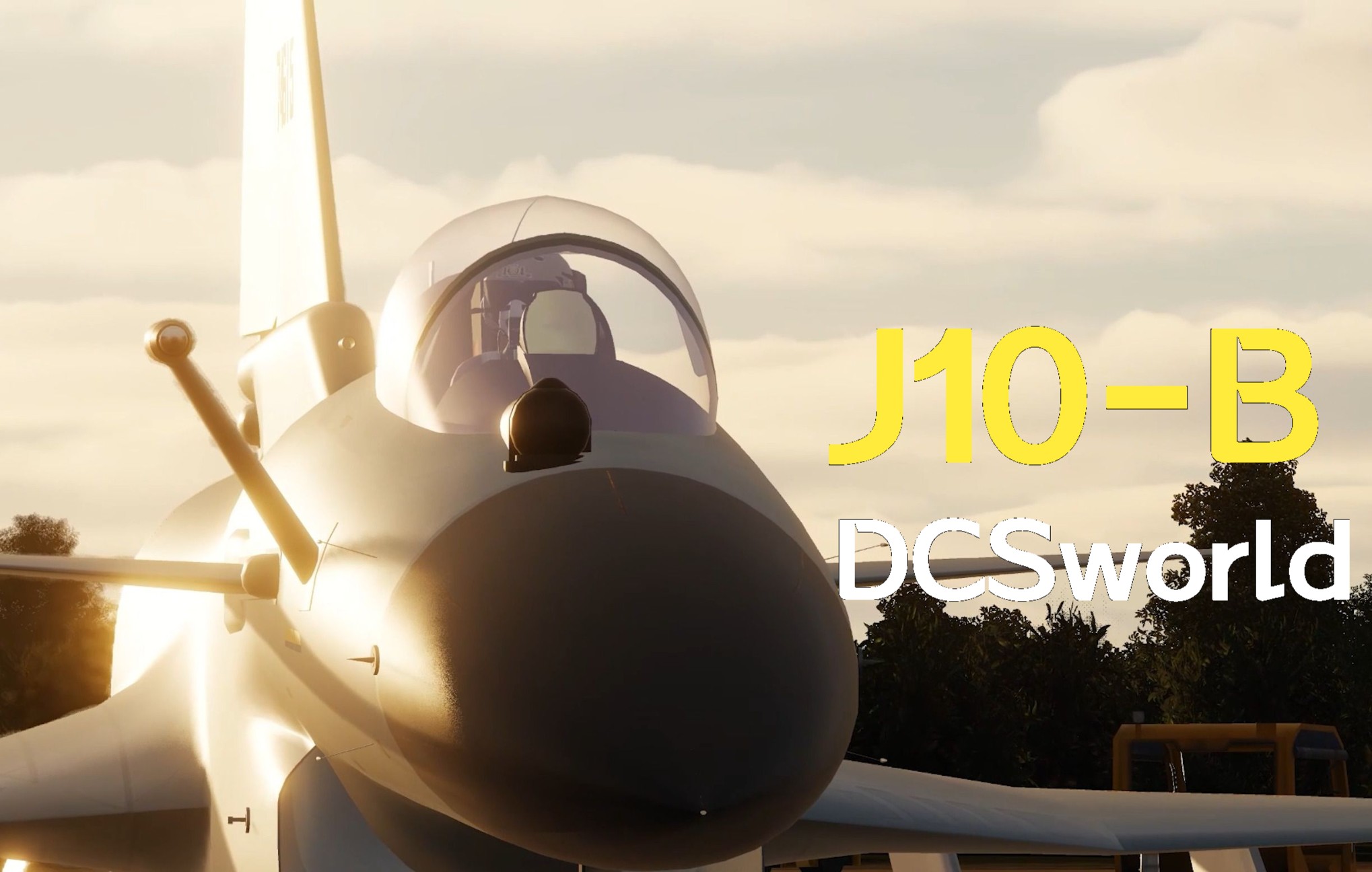 [图][DCSworld] J-10B 宣传片