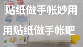 慈琼 不做手帐后的废物利用 Apple Pencil贴贴纸防手汗又好看 哔哩哔哩 つロ干杯 Bilibili