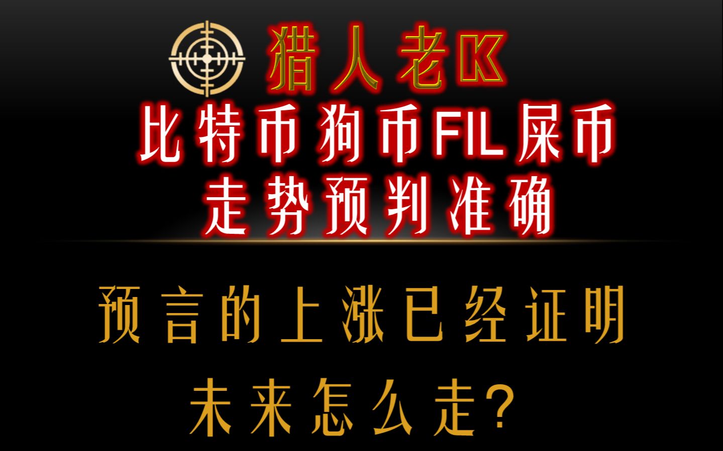 比特币预言贴吧_比特币预言20万美金图