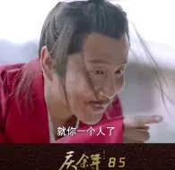 Descargar video: 庆帝杀陈萍萍前兆