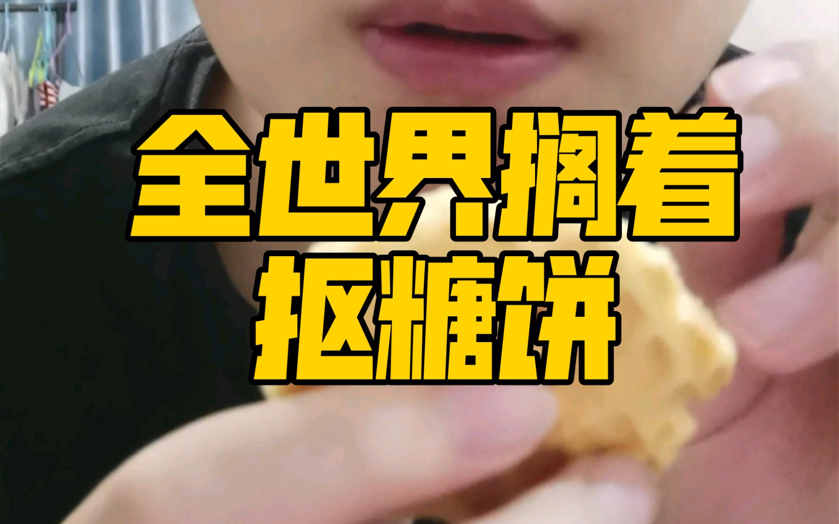 活动作品乌鸡鲅鱼游戏