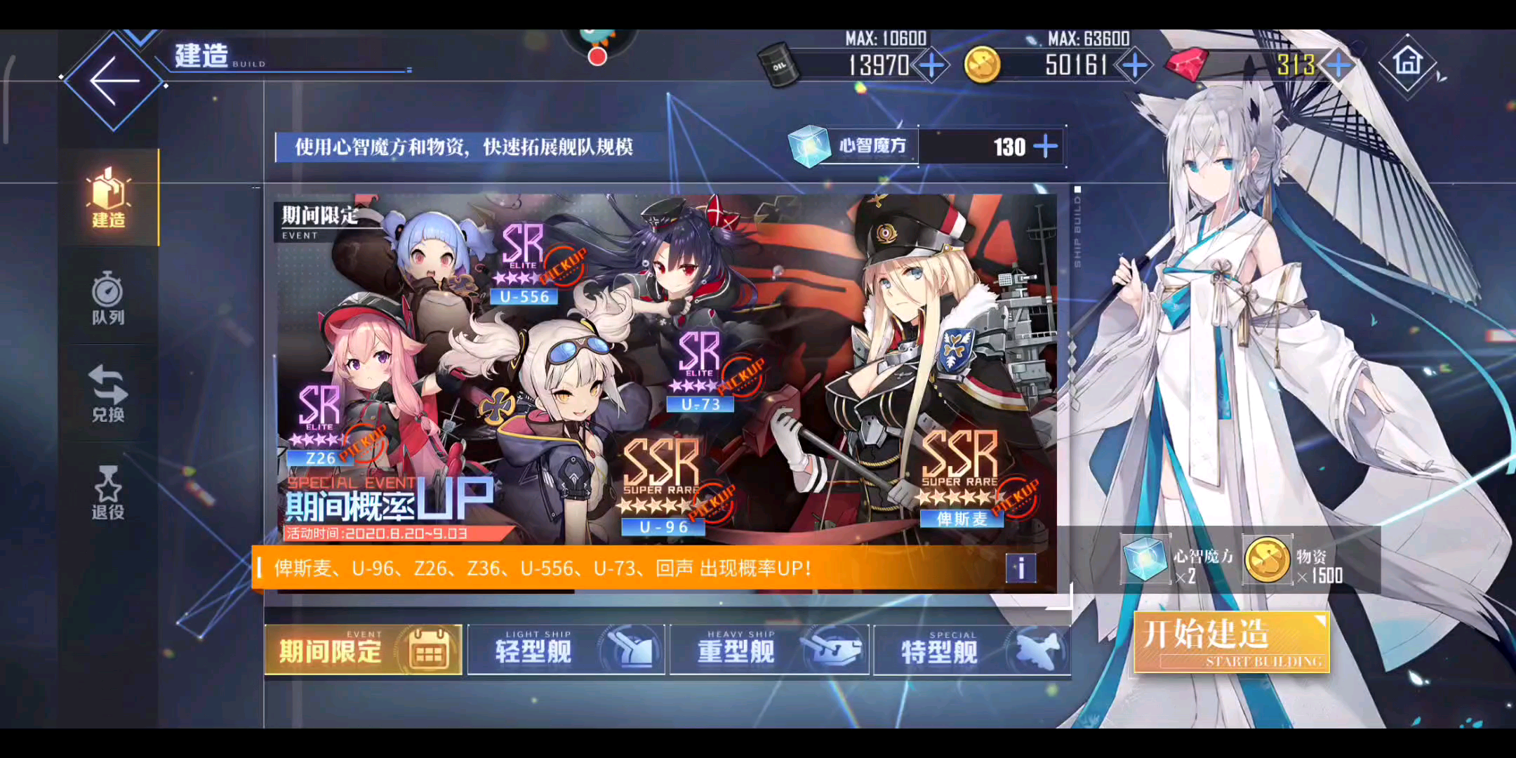 活动作品碧蓝航线十连大建u556沉底