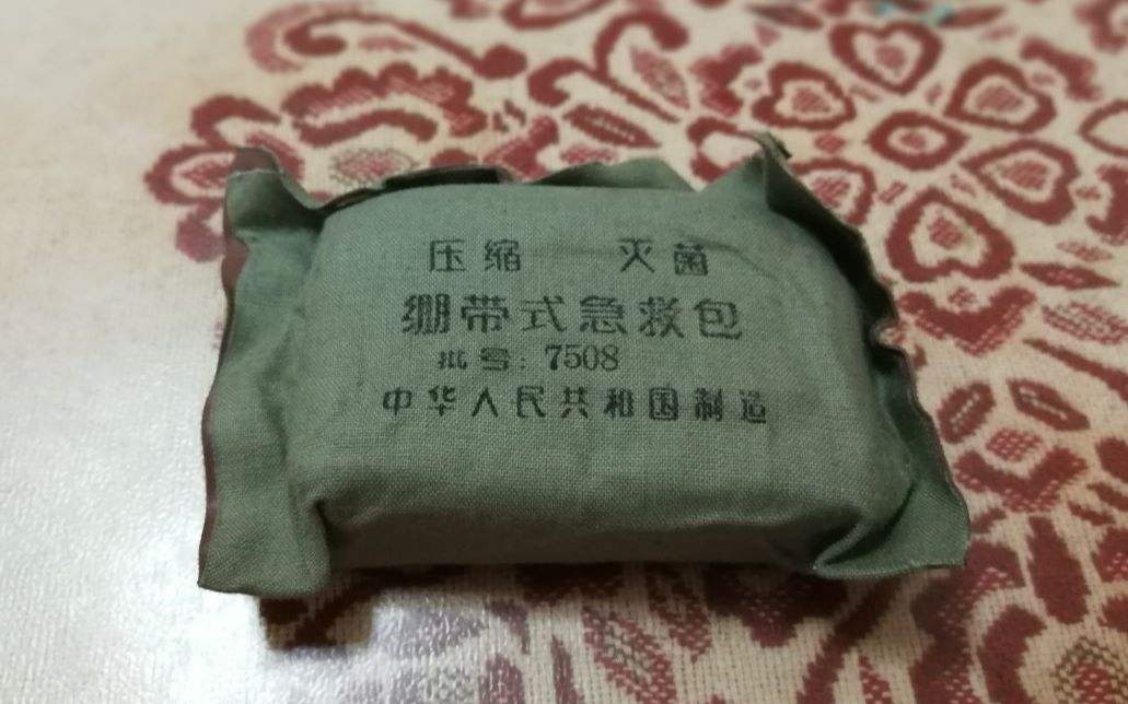 圆叔试用:解放军绷带式急救包