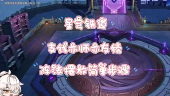 亦师亦友.续 阵法摆放，闭着眼睛跟我走