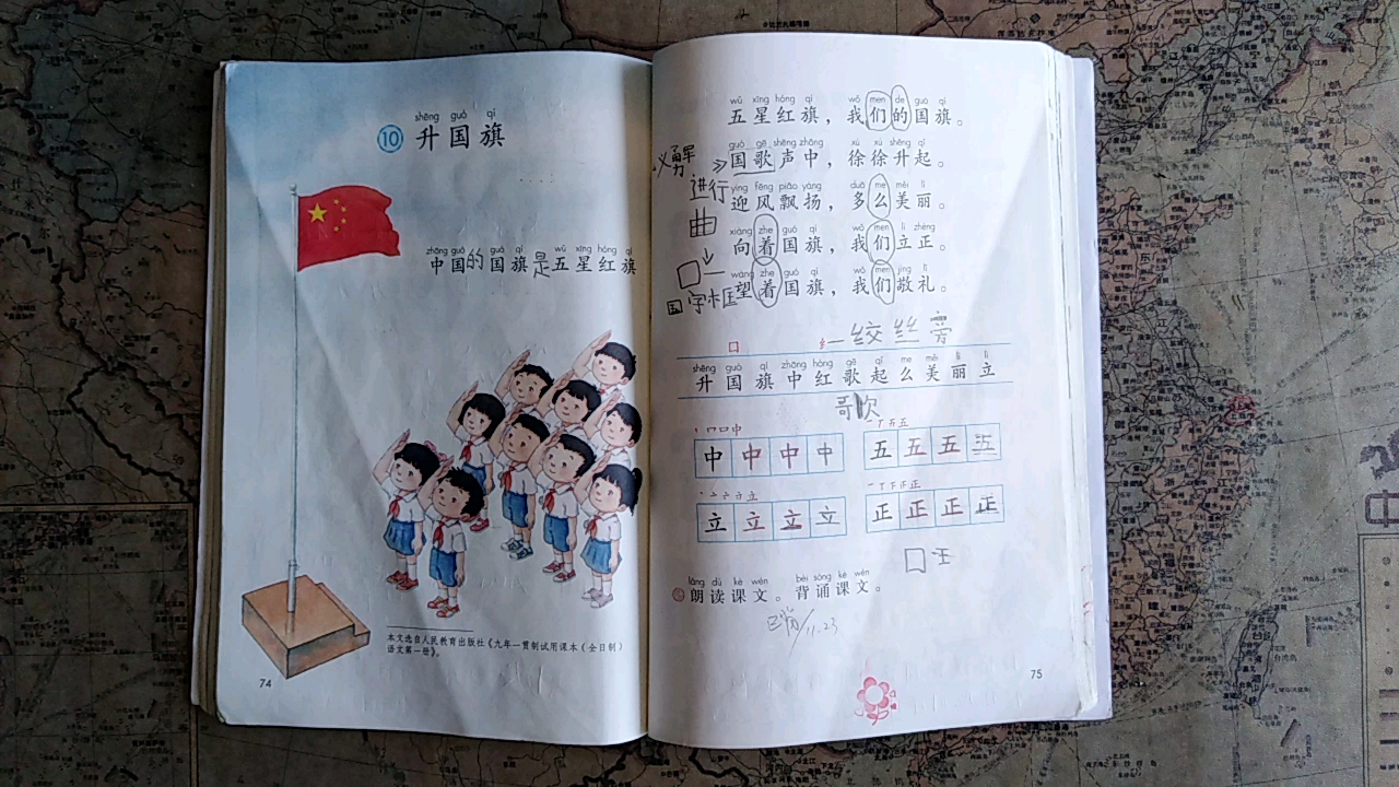 中国小学语文一年级(上)课本朗读 《升国旗》哔哩哔哩bilibili