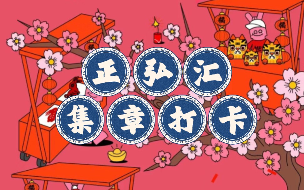 正弘汇集章打卡活动 | 和路遥踩点集齐5个章啦!