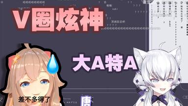 【東雪蓮】锐评<em class="keyword">嘉然生日会</em>怨妇模式开启！