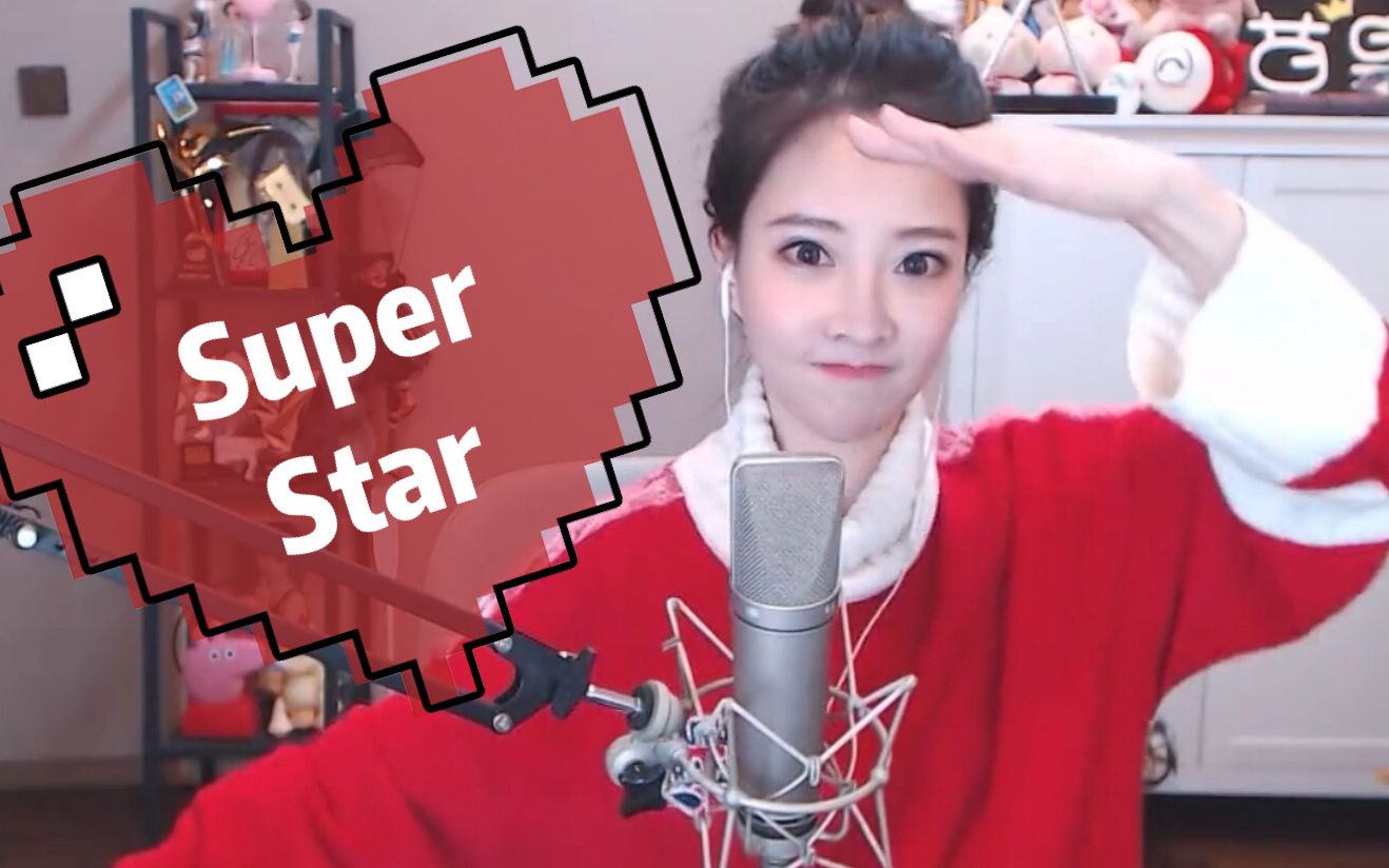 冯提莫演唱天气预爆插曲superstar