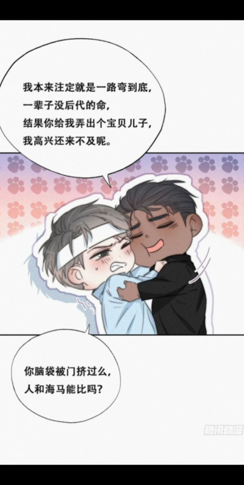 [图]【漫画|黑皮和他的小娇妻】翟城和自己老婆亲亲，窝窝宝贝来“助攻”