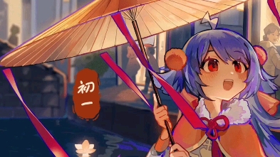 初一到初五,23年的2233娘