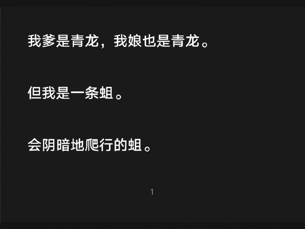 我爹是青龙,我娘也是青龙,而我是一条会阴暗爬行的蛆……知h【知知歧视】哔哩哔哩bilibili