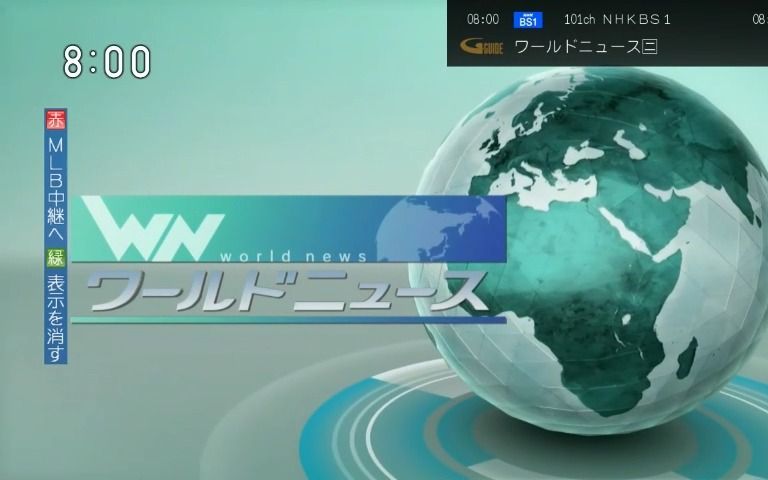 【日语字幕】世界新闻日语转译 | NHK ワールドニュース 0807哔哩哔哩bilibili