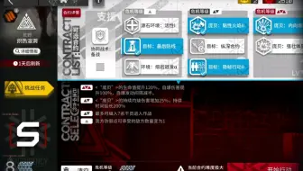 【明日方舟】危机合约日替11月22日—— 11月23日 棘刺单核 炽热溶洞难度8