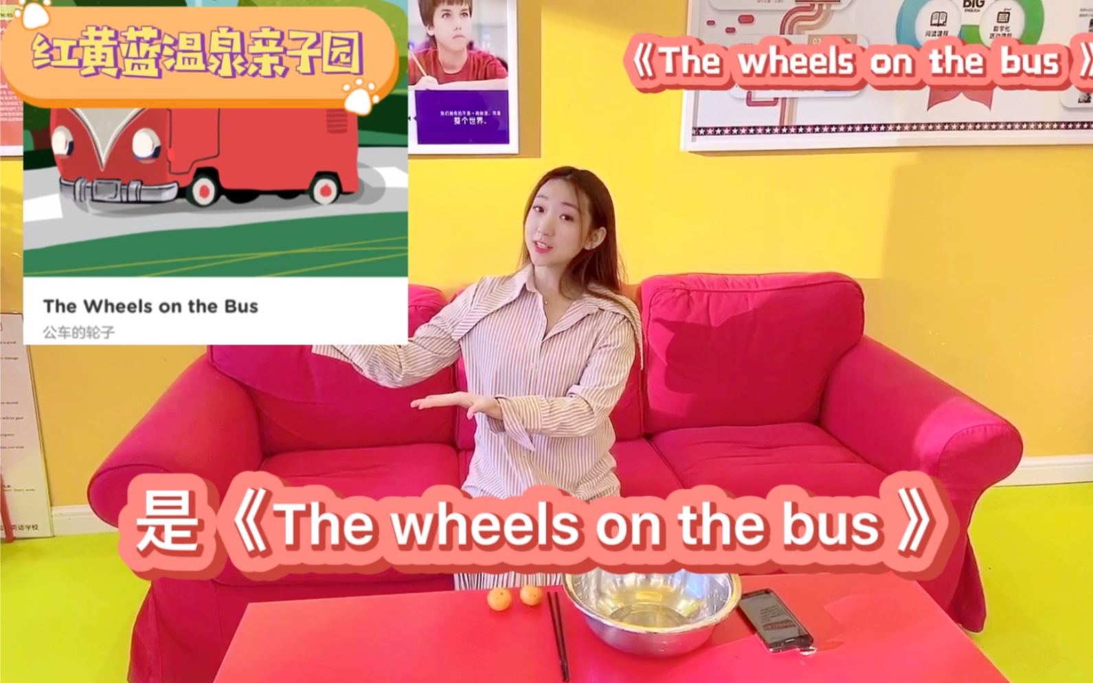 Alice老师 亲子互动英文儿歌《The Wheels on the Bus》这首歌曲不仅会锻炼小朋友的节奏感 乐感和身体协调性,还会学习很多英文单词哦!哔哩哔哩bilibili