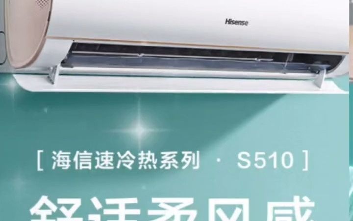 11海信(Hisense)空调挂机1.5匹 新一级能效节能省电 冷暖变频 光感静眠 壁挂式卧室空调挂机KFR35GWS510X1哔哩哔哩bilibili