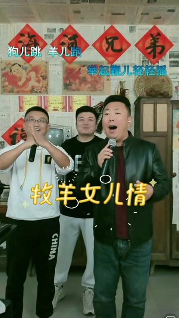 海河兄弟王正义演唱全网唯一的《牧羊女儿情》,毫无违和感哔哩哔哩bilibili