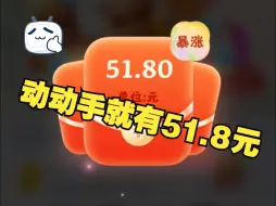 【活动分享】支付宝集豆瓜分100万，运气好中暴涨卡能分50+