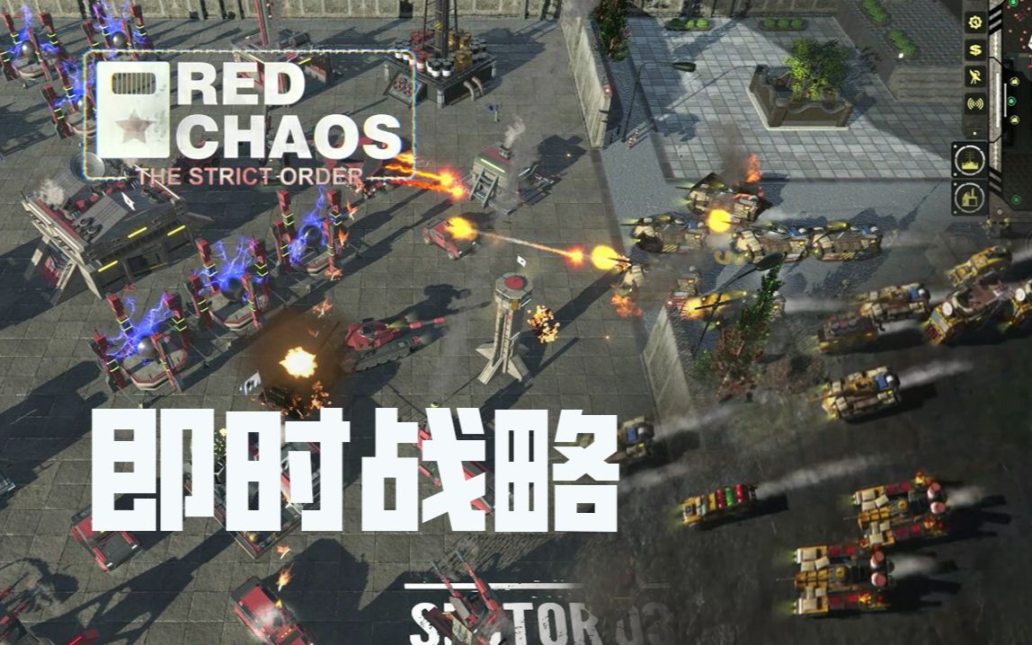 [图]2023年即时战略新游《Red Chaos - The Strict Order》预计2023年内发售