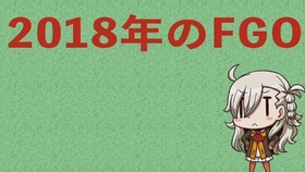 Fgo 转载推特 Fgo第二部序 开幕 文字版mad 哔哩哔哩 つロ干杯 Bilibili