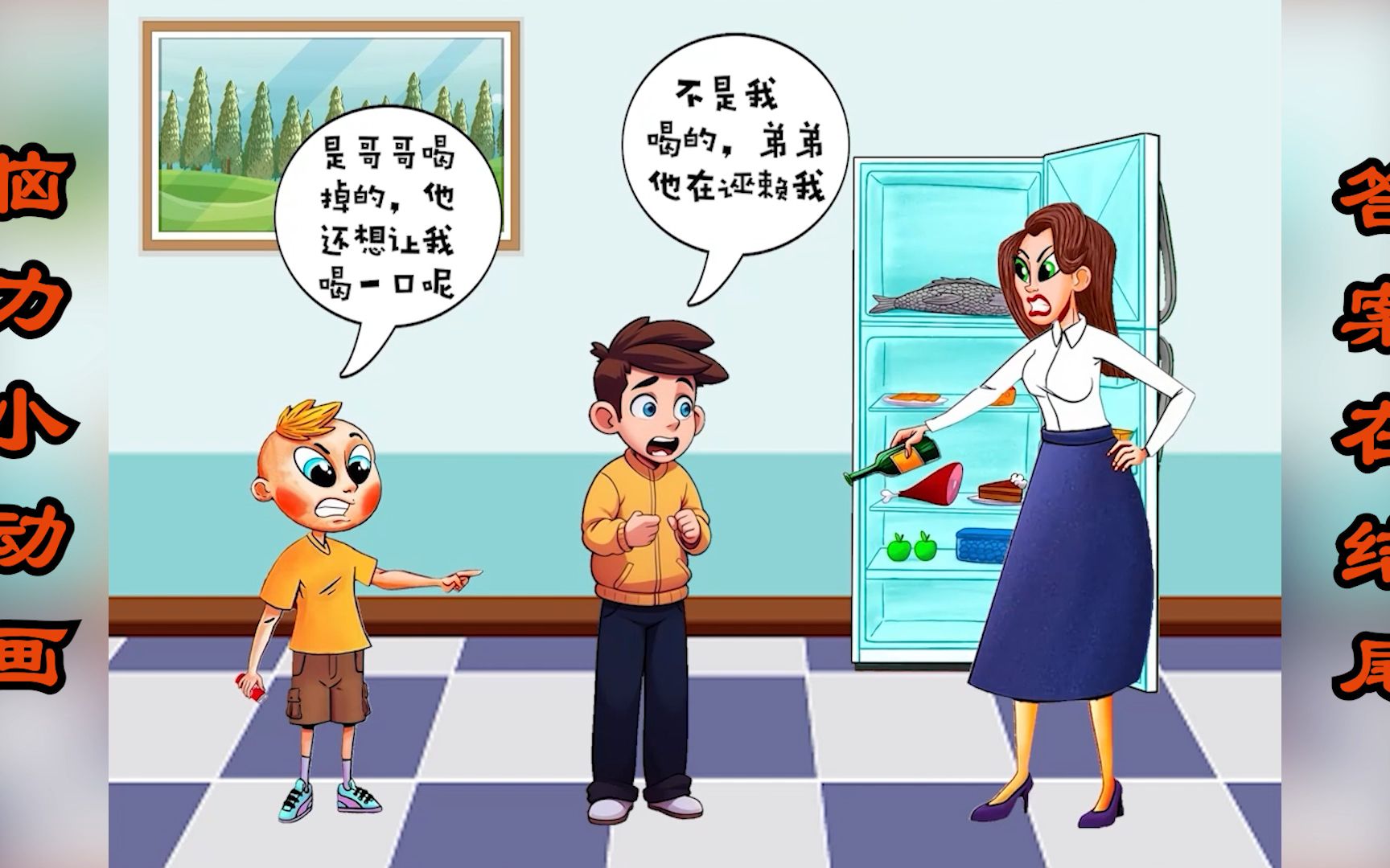 脑力动画:细心观察,哪个学生在老师的教材里放了一只假蜘蛛?