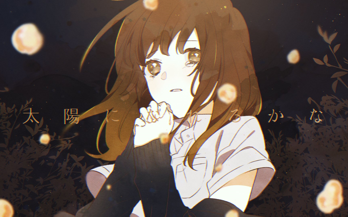 osu! 太陽になれるかな-ツユ_哔哩哔哩_bilibili
