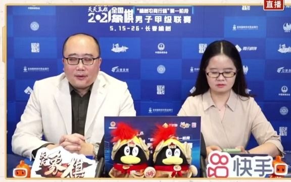 2021象棋甲级联赛第2轮河南vs广东,四川vs杭州,京冀vs上海哔哩哔哩bilibili