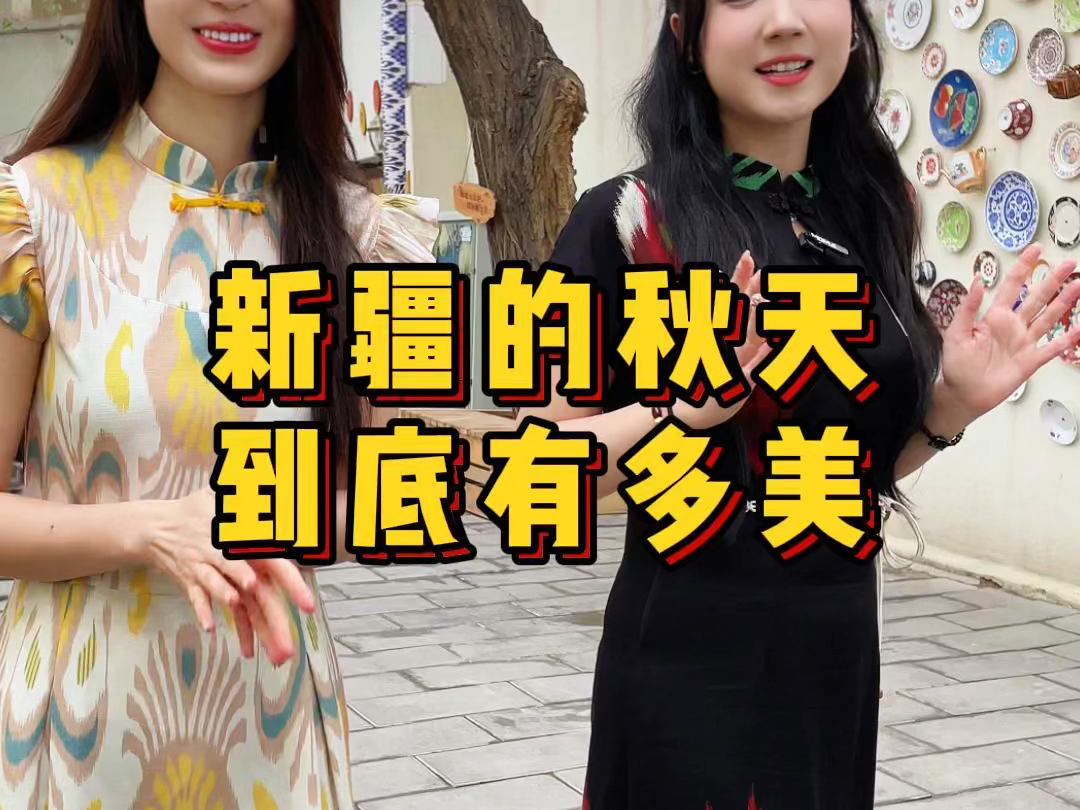 新疆的秋天到底有多美?哔哩哔哩bilibili