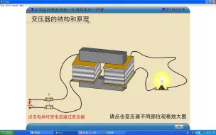 下载视频: 变  压   器