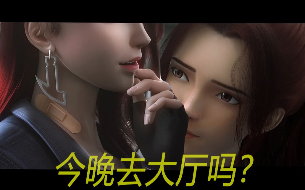 想带他们去金色大厅吗?【灵笼】