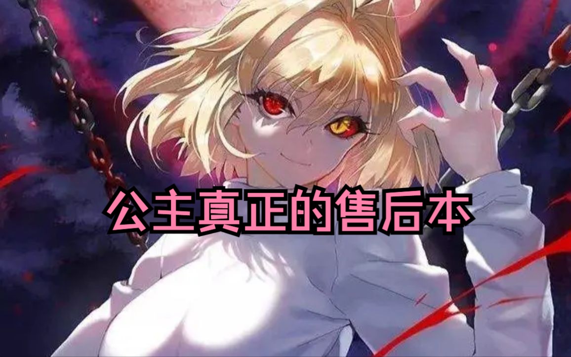 【FGO】第三期风云伊利雅祭90++公主不换人6加成超简单作业FGO