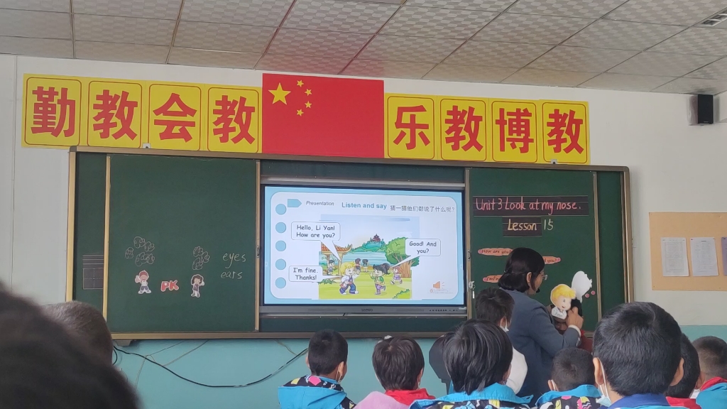 [图]人教精通版小学三年级英语 上册 Unit 3 this is my nose.Lesson15。