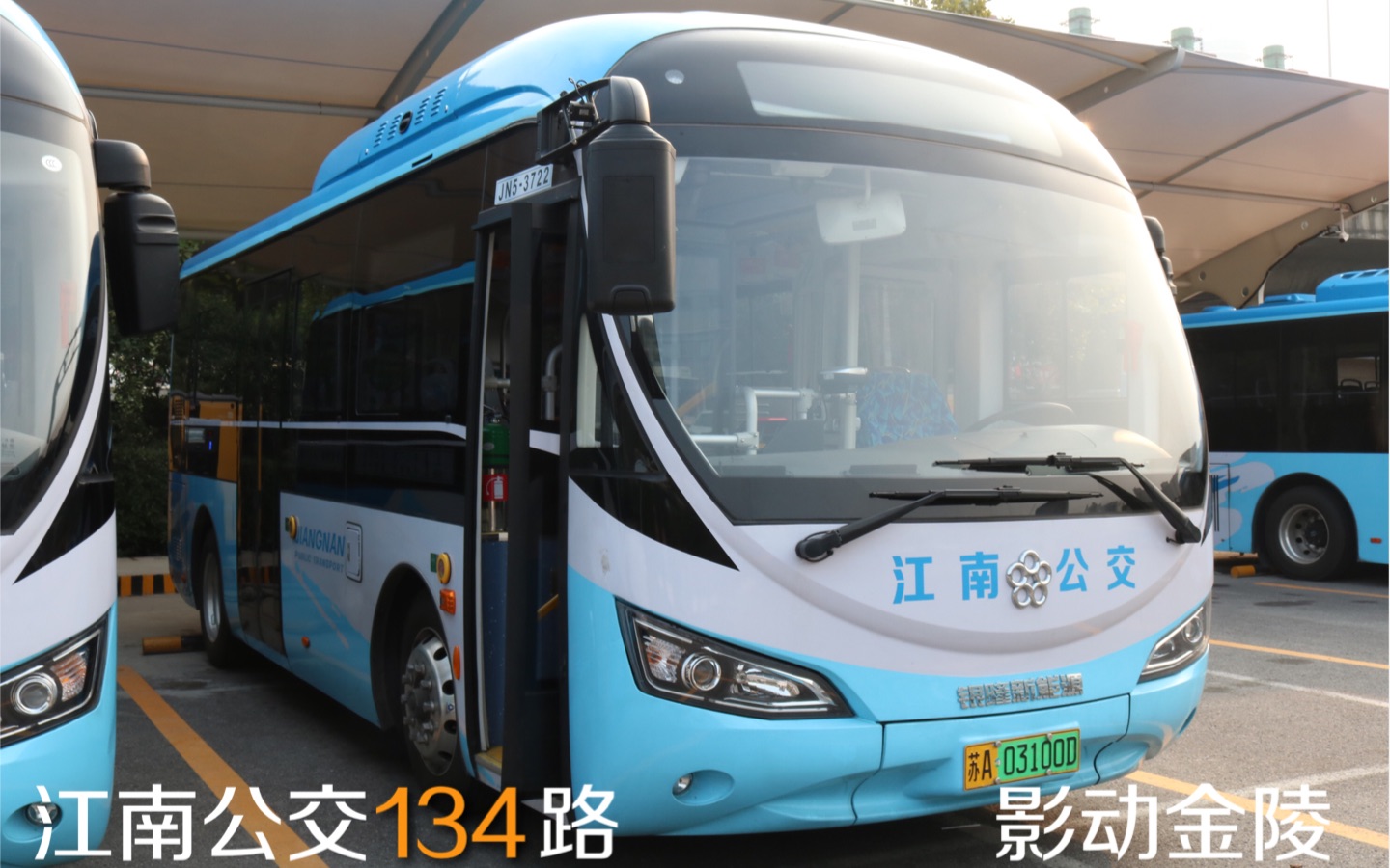 【南京公交】江南公交134路 古平岗→棉花堤渡口 全程前方第一视角