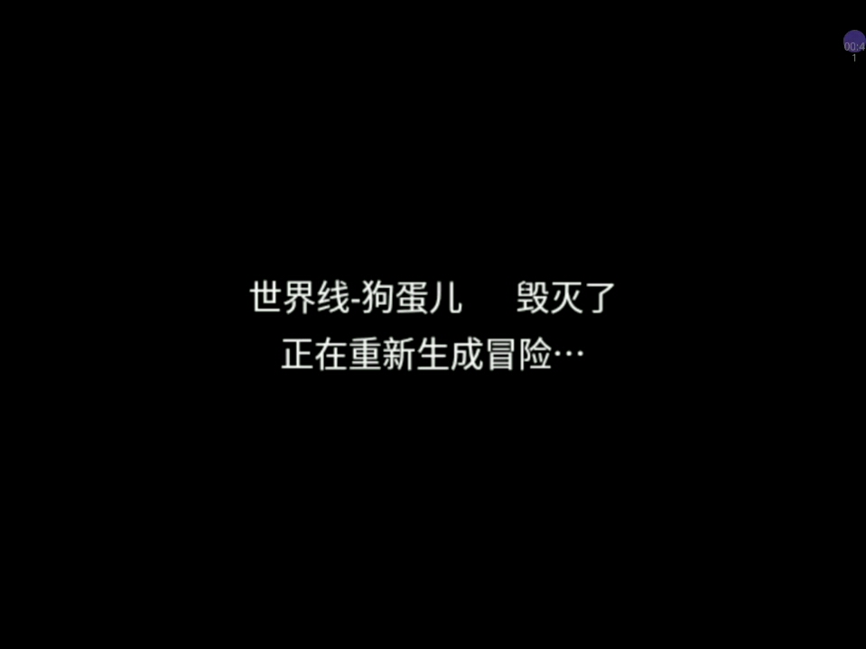 [图]【正常的大冒险】36个成就获得方法（一共40个）