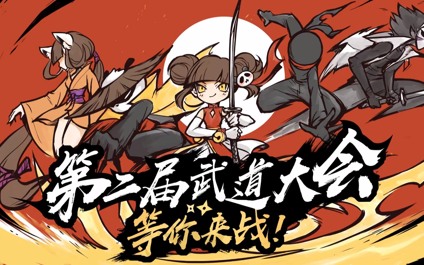 【忍者必须死3】小黑心态崩溃全过程之武道大会_哔哩哔哩_bilibili